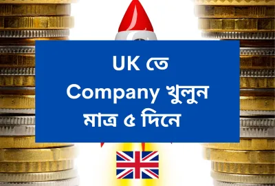 We will register your limited company in UK